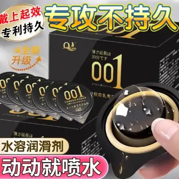 জেলি বক্স টাইমিং কনডম ২ বক্স (২০ পিস)